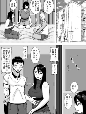 [すめるすらいく] 僕のマンションにはエロい人妻しかいない！！5〜オスメス臭全開ムンムン本能むき出し4P〜_07_gtuc