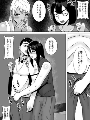 [すめるすらいく] 僕のマンションにはエロい人妻しかいない！！5〜オスメス臭全開ムンムン本能むき出し4P〜_08_whxs