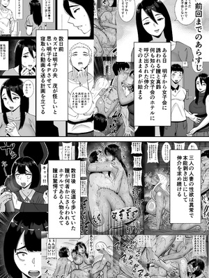 [すめるすらいく] 僕のマンションにはエロい人妻しかいない！！6 〜真相〜_03_hego