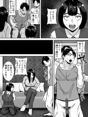 [すめるすらいく] 僕のマンションにはエロい人妻しかいない！！6 〜真相〜_05_afbu