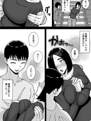 [すめるすらいく] 僕のマンションにはエロい人妻しかいない！！6 〜真相〜_12_wfpf