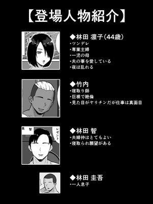 [すめるすらいく] 僕の愛する妻を抱いてください2_02_ieyh