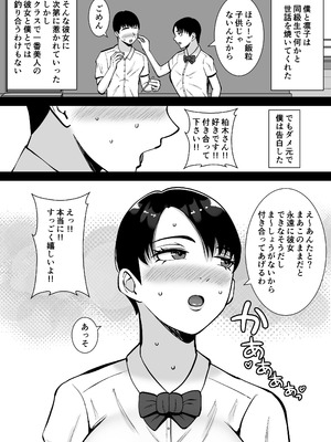 [すめるすらいく] 僕の愛する妻を抱いてください2_04_wfok