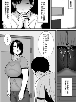 [すめるすらいく] 僕の愛する妻を抱いてください2_08_fhgv