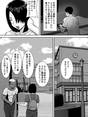 [すめるすらいく] 僕の愛する妻を抱いてください2_10_qceu