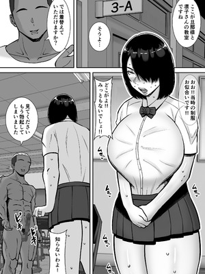 [すめるすらいく] 僕の愛する妻を抱いてください2_11_xrmc