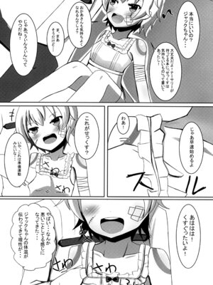 [だいなそ～ハウス (かいぢう)] カルデア電力危機 (Fate／Grand Order) [DL版]_08_woki