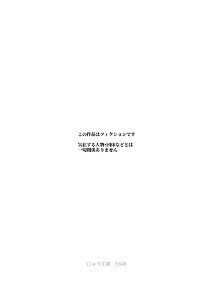[にゅう工房 (おこめタベル)] エロトラップメンテのお仕事EX2 〜福利厚生が良すぎて、エロトラップとは無関係なところでヤレてもいいよね〜_03_xgdn