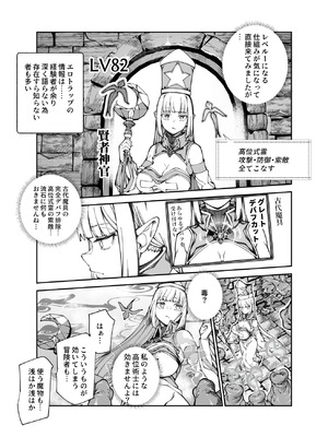 [にゅう工房 (おこめタベル)] エロトラップメンテのお仕事EX2 〜福利厚生が良すぎて、エロトラップとは無関係なところでヤレてもいいよね〜_04_ggkm