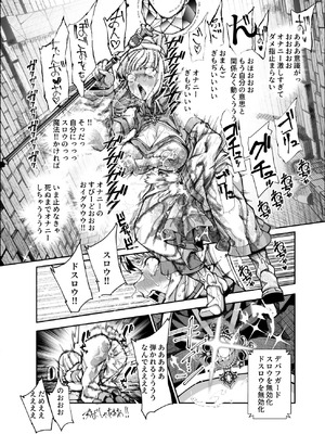 [にゅう工房 (おこめタベル)] エロトラップメンテのお仕事EX2 〜福利厚生が良すぎて、エロトラップとは無関係なところでヤレてもいいよね〜_06_rspg