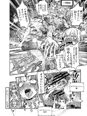 [にゅう工房 (おこめタベル)] エロトラップメンテのお仕事EX2 〜福利厚生が良すぎて、エロトラップとは無関係なところでヤレてもいいよね〜_07_xgty