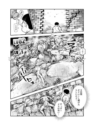 [にゅう工房 (おこめタベル)] エロトラップメンテのお仕事EX2 〜福利厚生が良すぎて、エロトラップとは無関係なところでヤレてもいいよね〜_08_vxiu