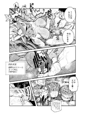 [にゅう工房 (おこめタベル)] エロトラップメンテのお仕事EX2 〜福利厚生が良すぎて、エロトラップとは無関係なところでヤレてもいいよね〜_09_jbjk