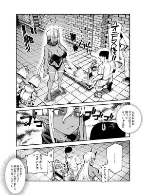 [にゅう工房 (おこめタベル)] エロトラップメンテのお仕事EX2 〜福利厚生が良すぎて、エロトラップとは無関係なところでヤレてもいいよね〜_12_jytj