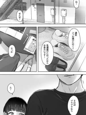 [イスィ屋 (イスィ)] 家庭教師と教え子で…イチャイチャ嫌がりごっこする話_03_hlxe