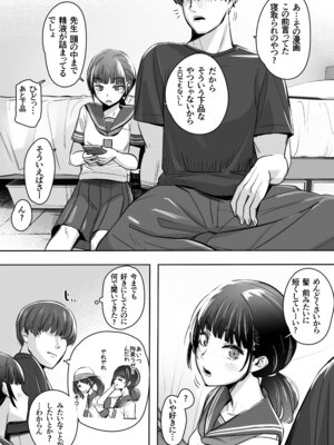 [イスィ屋 (イスィ)] 家庭教師と教え子で…イチャイチャ嫌がりごっこする話_04_imvs