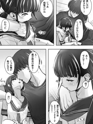 [イスィ屋 (イスィ)] 家庭教師と教え子で…イチャイチャ嫌がりごっこする話_05_smxa