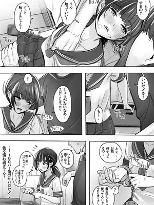 [イスィ屋 (イスィ)] 家庭教師と教え子で…イチャイチャ嫌がりごっこする話_07_trsu