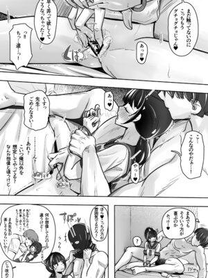 [イスィ屋 (イスィ)] 家庭教師と教え子で…イチャイチャ嫌がりごっこする話_10_ktiv