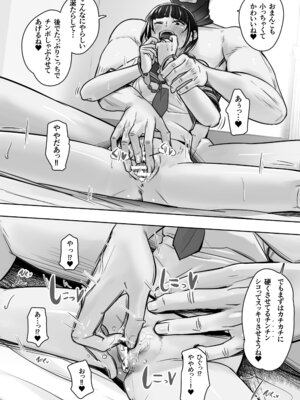 [イスィ屋 (イスィ)] 家庭教師と教え子で…イチャイチャ嫌がりごっこする話_11_ijgn
