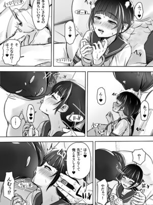 [イスィ屋 (イスィ)] 家庭教師と教え子で…イチャイチャ嫌がりごっこする話_12_hyea