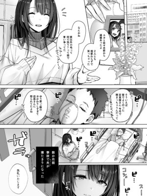 [トランポリンプリン (マッパニナッタ)] 良妻ちゃん 総集編_005_lbvl