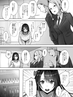 [トランポリンプリン (マッパニナッタ)] 良妻ちゃん 総集編_006_ywmr