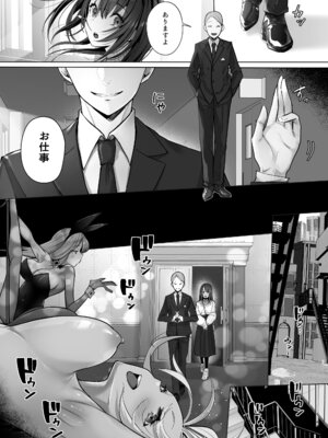 [トランポリンプリン (マッパニナッタ)] 良妻ちゃん 総集編_009_dikq