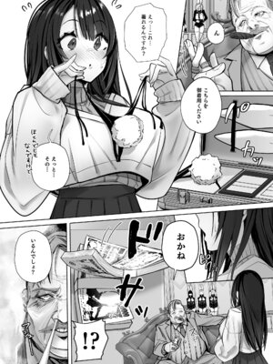 [トランポリンプリン (マッパニナッタ)] 良妻ちゃん 総集編_011_ymsh