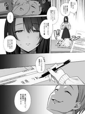 [トランポリンプリン (マッパニナッタ)] 良妻ちゃん 総集編_012_dvjr
