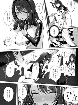 [トランポリンプリン (マッパニナッタ)] 良妻ちゃん 総集編_014_jdmf