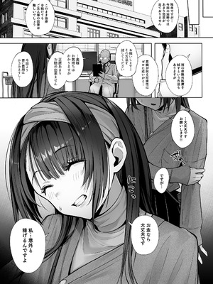 [トランポリンプリン (マッパニナッタ)] 良妻ちゃん 総集編_028_urtj