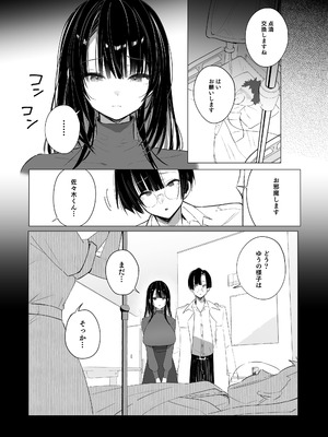[トランポリンプリン (マッパニナッタ)] 良妻ちゃん 総集編_030_ndtt