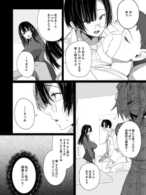 [トランポリンプリン (マッパニナッタ)] 良妻ちゃん 総集編_031_qwyw