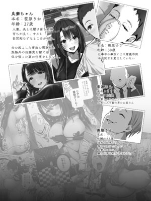 [トランポリンプリン (マッパニナッタ)] 良妻ちゃん 総集編_034_nosb