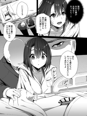 [トランポリンプリン (マッパニナッタ)] 良妻ちゃん 総集編_041_fjel
