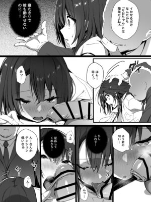 [トランポリンプリン (マッパニナッタ)] 良妻ちゃん 総集編_042_njiy