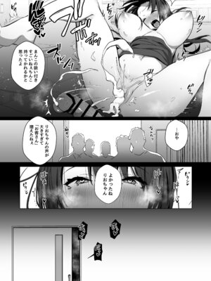 [トランポリンプリン (マッパニナッタ)] 良妻ちゃん 総集編_058_asrv