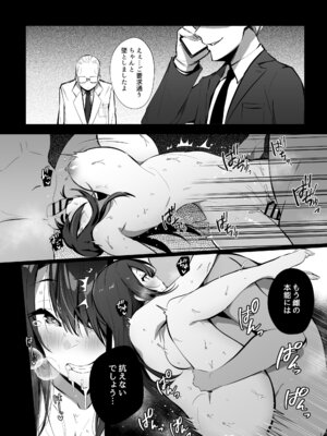 [トランポリンプリン (マッパニナッタ)] 良妻ちゃん 総集編_066_futk