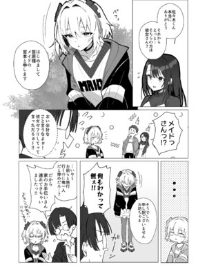 [トランポリンプリン (マッパニナッタ)] 良妻ちゃん 総集編_076_rfaw