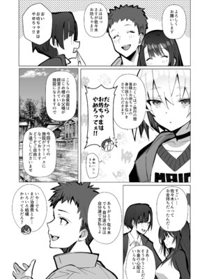 [トランポリンプリン (マッパニナッタ)] 良妻ちゃん 総集編_077_xigk