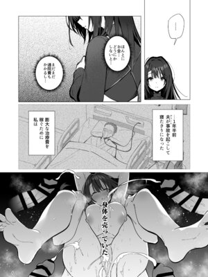 [トランポリンプリン (マッパニナッタ)] 良妻ちゃん 総集編_079_yaov