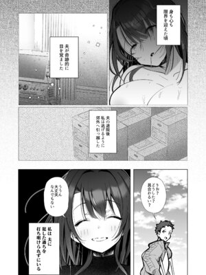 [トランポリンプリン (マッパニナッタ)] 良妻ちゃん 総集編_080_ncny