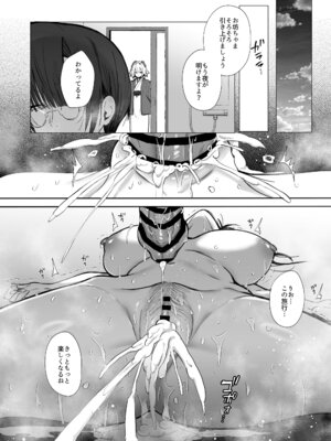 [トランポリンプリン (マッパニナッタ)] 良妻ちゃん 総集編_120_dush