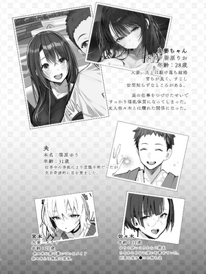 [トランポリンプリン (マッパニナッタ)] 良妻ちゃん 総集編_125_ftcj