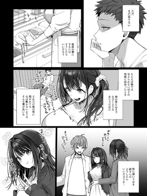 [トランポリンプリン (マッパニナッタ)] 良妻ちゃん 総集編_201_irrm
