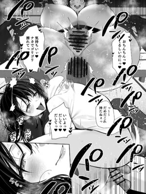 [トランポリンプリン (マッパニナッタ)] 良妻ちゃん 総集編_223_mbhp