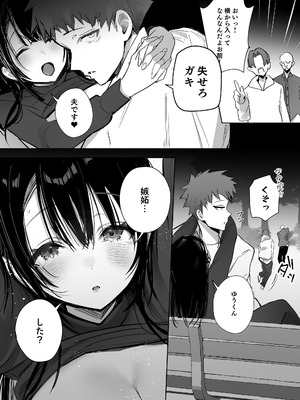 [トランポリンプリン (マッパニナッタ)] 良妻ちゃん 総集編_227_opcw