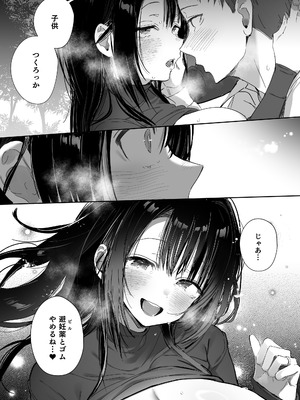 [トランポリンプリン (マッパニナッタ)] 良妻ちゃん 総集編_233_thsr