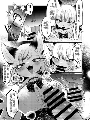 [moffle (マボ)] 真面目な鼠と不真面目な猫｜正经鼠与散漫猫 [zc2333]_07_oyag